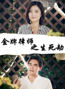 我的女儿情人3